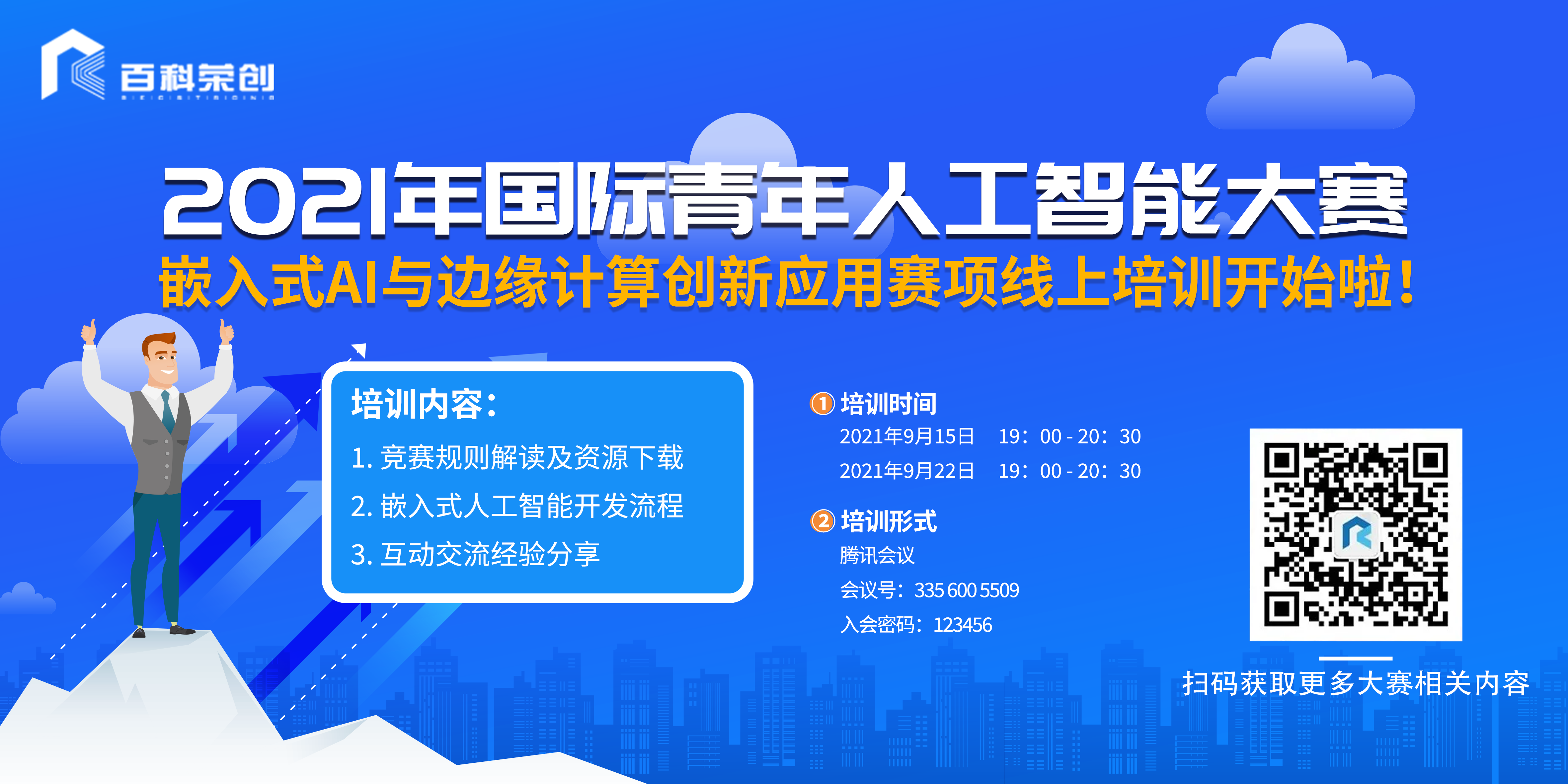 微信图片_20210913144906.png
